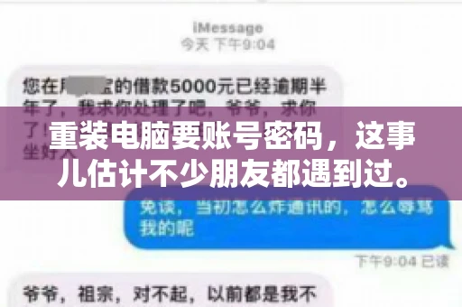 重装电脑要账号密码，这事儿估计不少朋友都遇到过。电脑出了点小状况，一重启就得重新来过，这时候突然发现，没有账号密码，电脑就像个哑巴，怎么也开不了机。今天，咱们就来聊聊这个话题，看看为什么重装电脑要账号密码，以及遇到这种情况该怎么办。